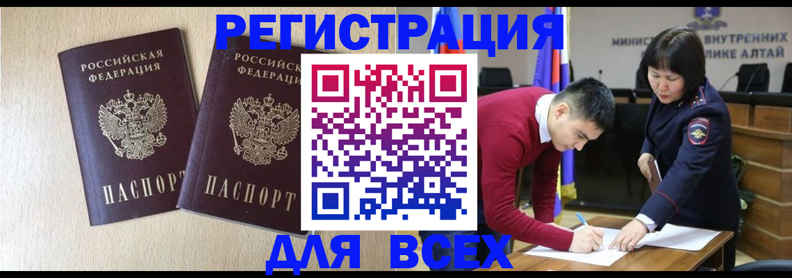 прописка поиск в Бежецке