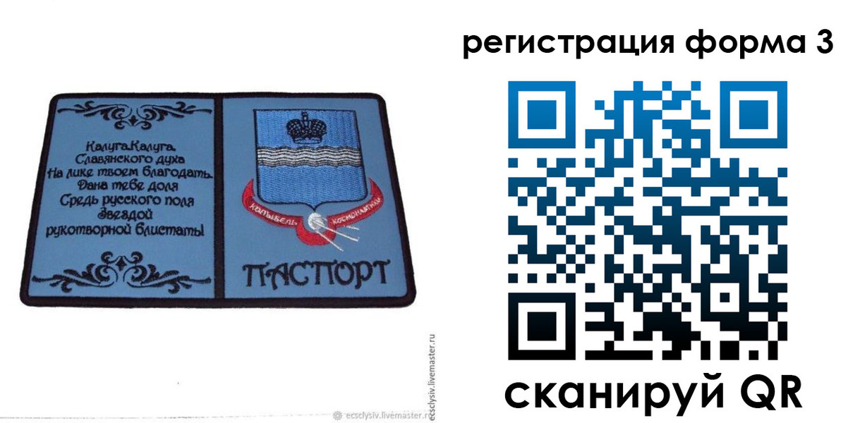 прописка для кредита в Бежецке