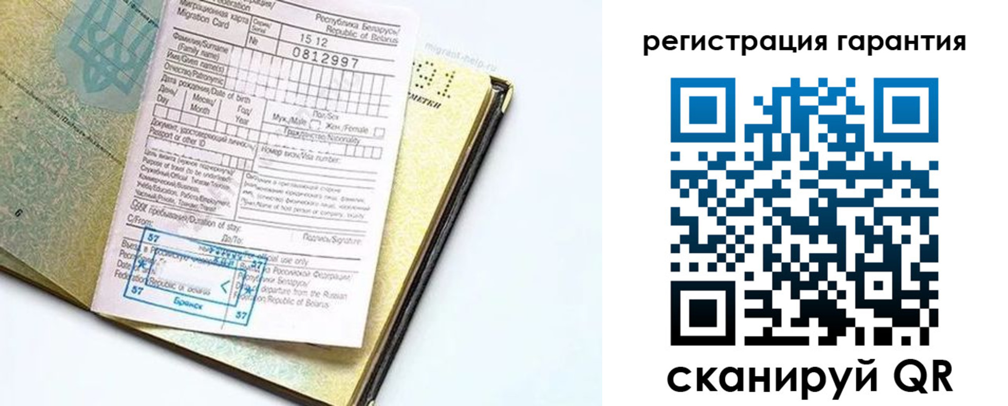 временная регистрация для всех в Бежецке