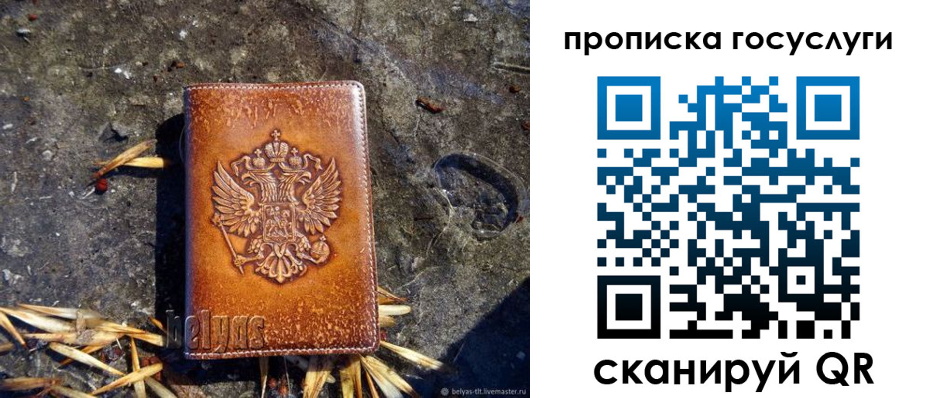 временная регистрация для всех в Бежецке