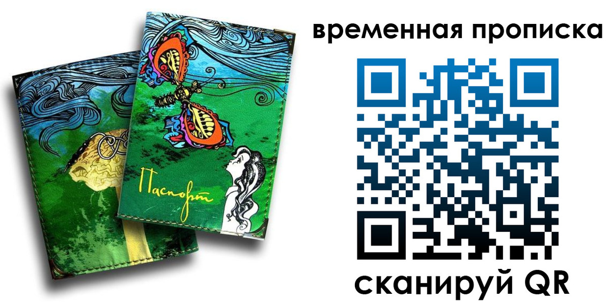 пропишу в квартире в Бежецке