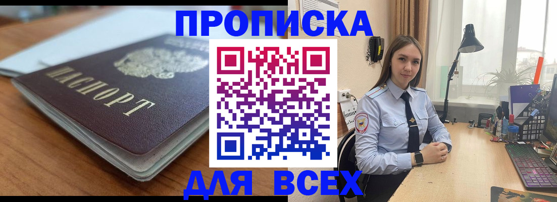 регистрация в Бежецке