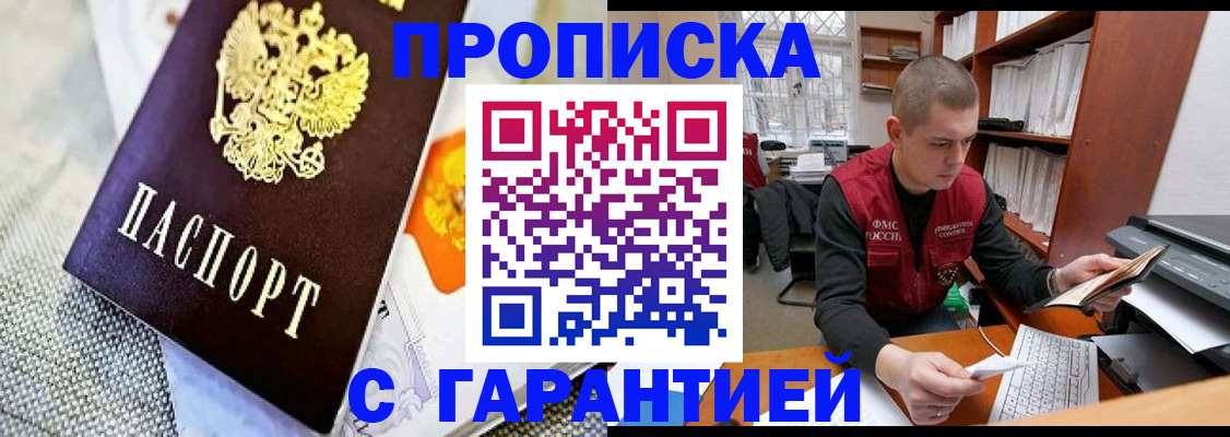 миграционный учет в Бежецке