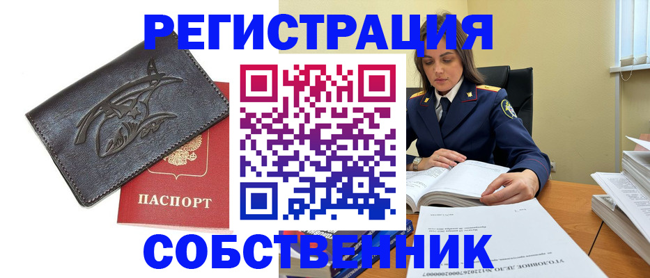 временная регистрация надежно в Бежецке