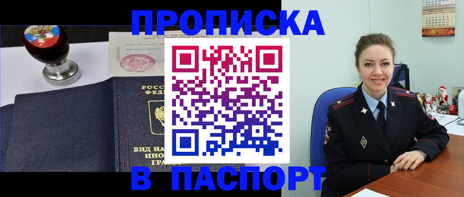 временная регистрация гарантия в Бежецке