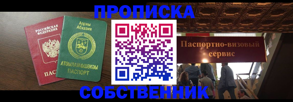 прописка штамп в Бежецке
